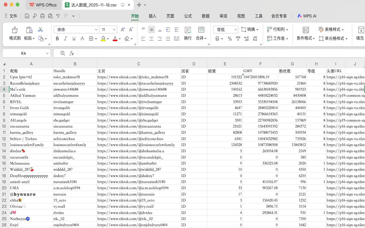 TTS 达人助手截图 4