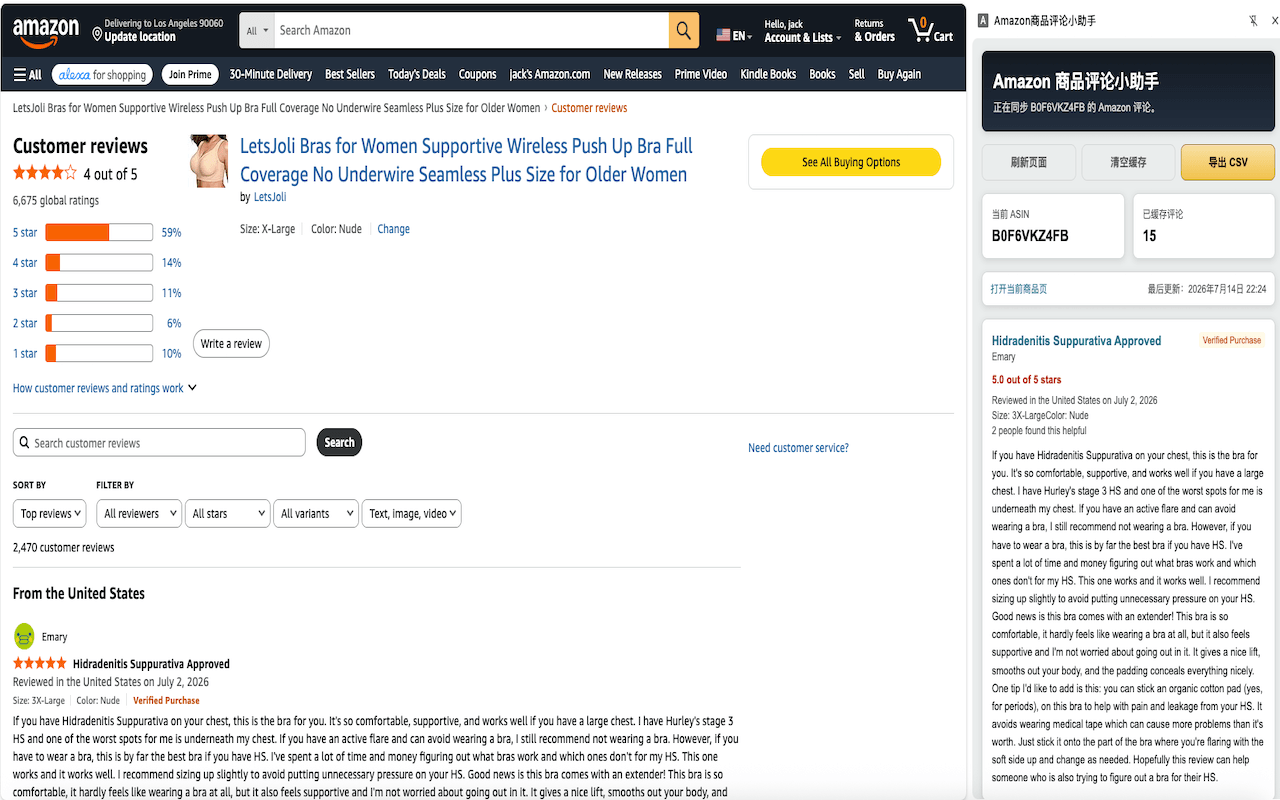 Amazon商品评论小助手产品预览图 3